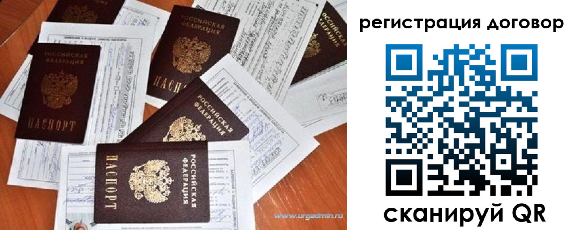 прописка ребенка в Ленинске
